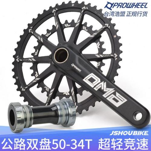 浩盟DMA公路车牙盘折叠车改装中空一体50 34t双盘44t 10 11速单盘