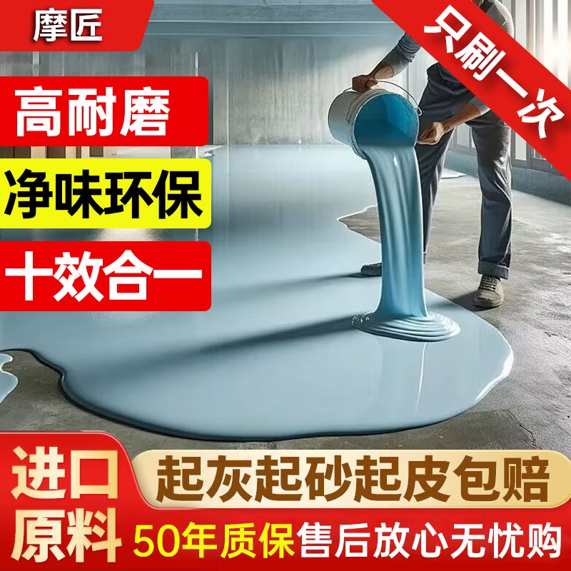 地坪漆水泥地面专用环氧s地坪漆自流平地坪漆地板漆工厂车间地坪