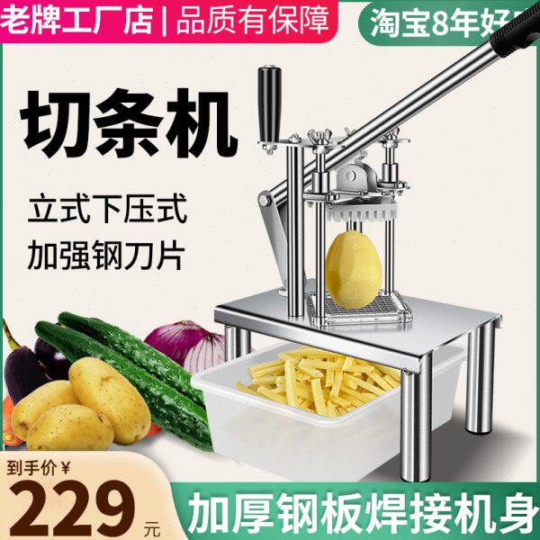 切薯条机切土豆条神器胡萝卜黄瓜切条器洋葱丁香菇切丁商用不锈钢