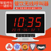 茶楼餐厅台卡无线呼叫器服务铃餐饮棋牌室饭店包厢房酒店点餐足浴