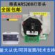 适用原装 AR500PRO 全新得实AR520II打印头 615K DS630PRO 翔彩