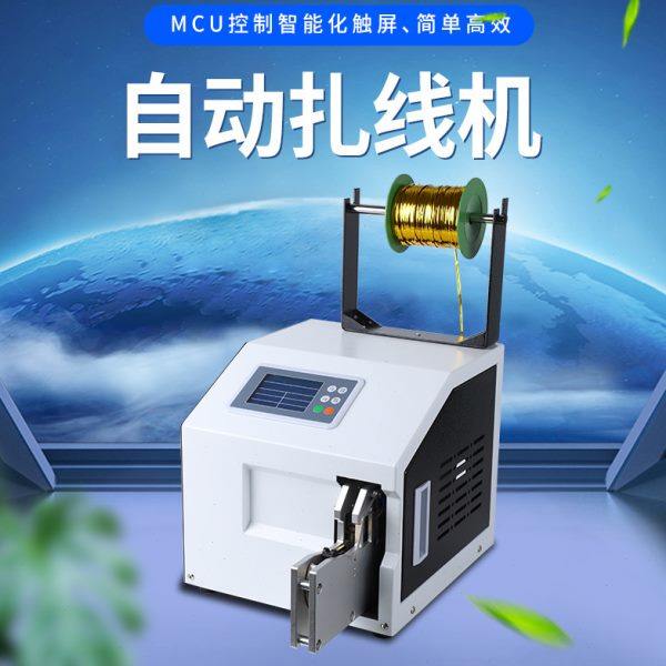 富瑞莱全自动扎线机棒棒糖面包金丝扎口扎绳机衣架超市扎带机数据,办公设备/耗材/相关服务,灌装机,淘宝优惠券,粉丝福利购,淘宝优惠卷