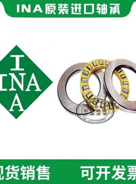 德国轴承 81108 81107 81106 81105 81104 81103 81102 GS WS