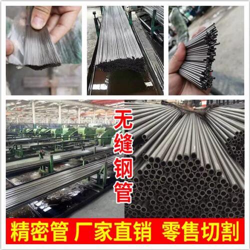 20#45号无缝钢管铁管空心圆管大小口径厚壁精密钢管不锈钢毛细管