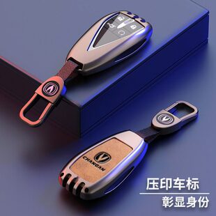 cs35二三代壳扣包 t男cs55plus新款 长安cs75plus钥匙套逸动univ