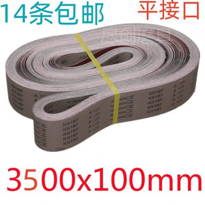 三角平面拉丝机砂带3500x100mm不锈钢铝材拉丝切割件去毛刺KX167