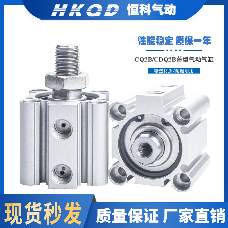 菱形四角薄型气缸内牙无磁带磁CQ2B/CDQ2B-12/16/20/5U0/63-D/DZ