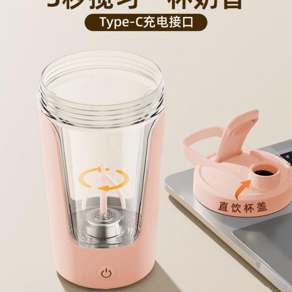 mini自动搅拌杯新款咖啡杯电动摇摇杯女生便携充电款水杯子办公室,餐饮具,搅拌杯,淘宝优惠券,粉丝福利购,淘宝优惠卷