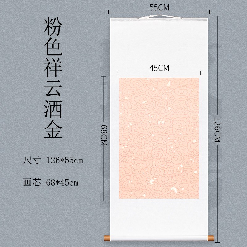 秋凝斋高档全绫精裱手工宣纸空白画轴r中堂挂轴写意书法创作半生