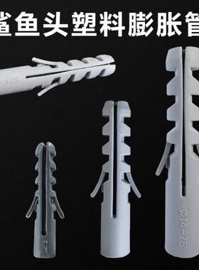 鲨鱼头塑料膨胀螺丝 灰色塑料膨胀塞 膨胀管M6 M8 M10 M12 M14