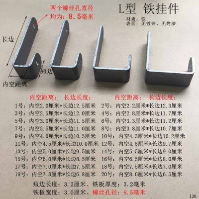 壁挂铁钩子广告牌卡扣三轮车配件收割机焊接件加厚孔8.5mm宽度3cm