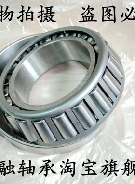 圆锥滚子轴承32224 32226 32228 32230 32232