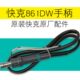 快克861手柄线 快克Quick861DW发热芯手柄线组件 全新原装 正品