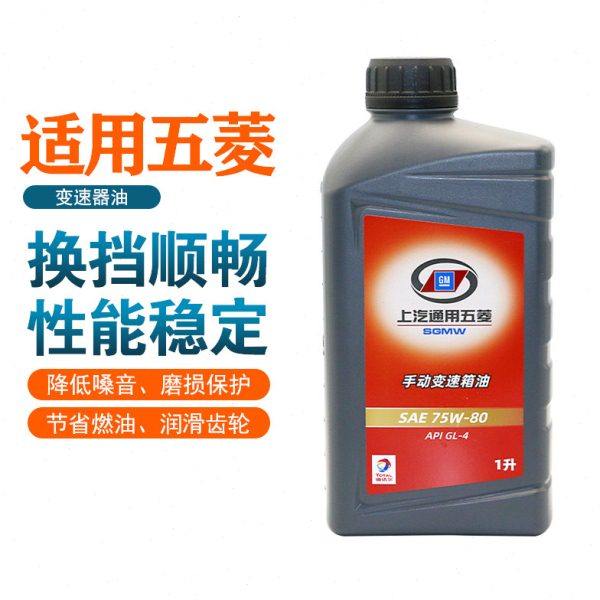 适用宝骏510变速箱油 310/560/730波箱油齿轮油 手动变速箱,汽车零部件/养护/美容/维保,齿轮油,淘宝优惠券,粉丝福利购,淘宝优惠卷