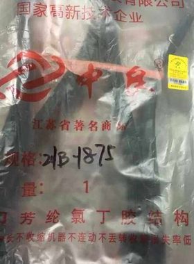 福田雷沃谷神水稻机收割机原厂配件RG40RG50粉碎机皮带2HB1875