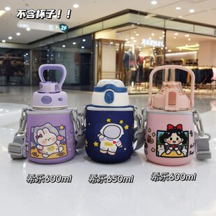 希乐大肚保温杯套保护套通用600 650ml儿童小肚杯套水壶套水杯套