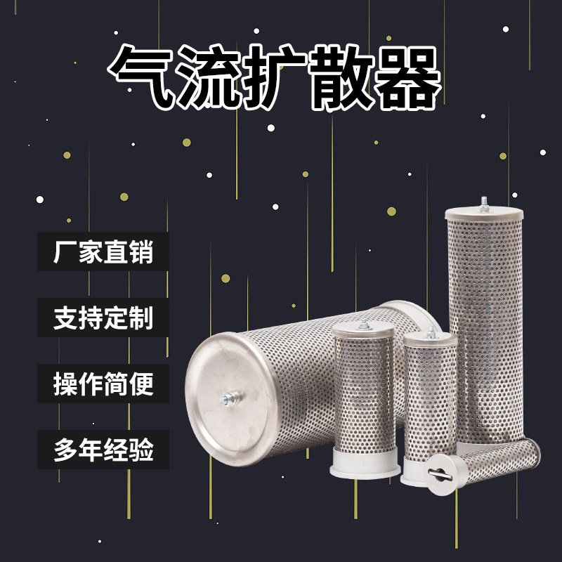 吸附式干燥机气流扩散器DlN2p0/25/40/50/65/80/100/125/150干燥