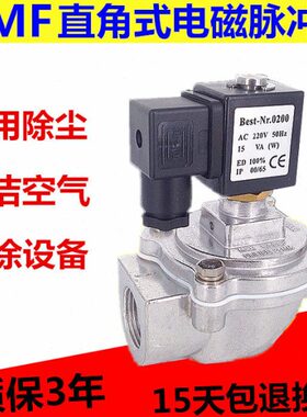 DMF-Z-25直角式电磁脉冲阀6分/1寸/1寸半/2寸/3寸脉冲阀 220V 24v