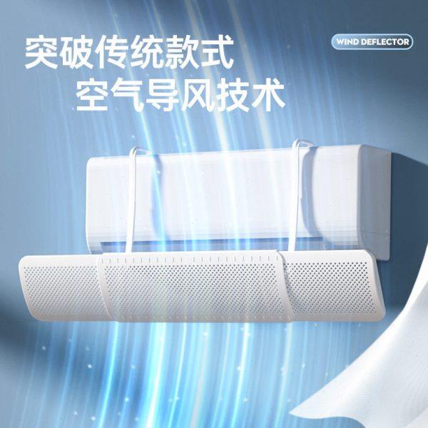空调挡风板防直吹月子遮风板2025新款导风罩出风口挡板壁挂式通用,收纳整理,空调挡风板,淘宝优惠券,粉丝福利购,淘宝优惠卷