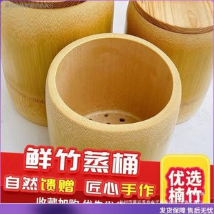 2025特大竹甑子竹蒸子竹筒蒸饭桶竹简蒸饭整竹纯手工楠竹蒸米饭