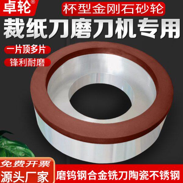 进口树脂杯型金刚石砂轮200*100*10合金钨钢陶瓷白钢杯形CBN砂轮