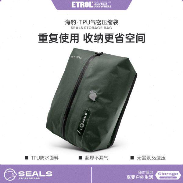 etrol旅游出行真空压缩袋大容量行李箱整理包便携衣物杂物收纳袋