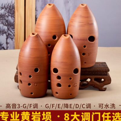 专业演奏级陶埙十孔双腔黄岩埙10孔宽音域GF调高档E降EDC调勋乐器