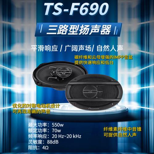 先锋汽车喇叭6*9同轴喇叭汽车音响喇叭车载改装先锋喇叭扬声器