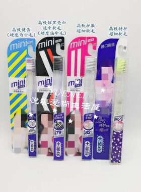 包邮舒客晶致特护/护敏/炫黑亮白牙刷小头中毛软毛备长炭抑菌护龈