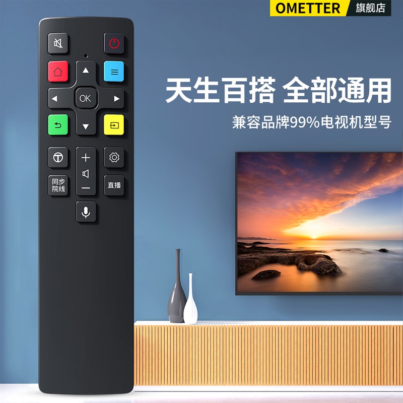 OMT适用TCL电视机万能通用遥控器蓝牙语音RC-801L 802C/D RC07DC1