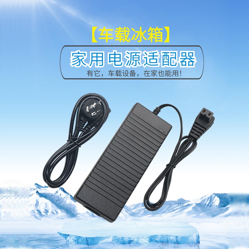 冰虎车载冰箱转家用电源220v配接器转换插头12v24v车载线家用电源