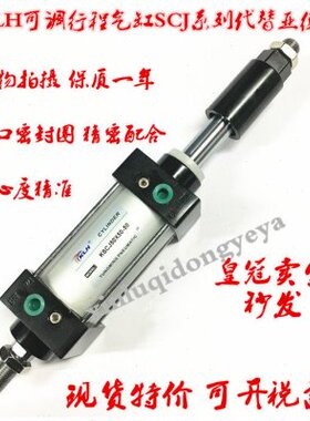 气动KLH小型可调行程气缸SCJ80X25X50X75X100-25-50S带磁代亚德客
