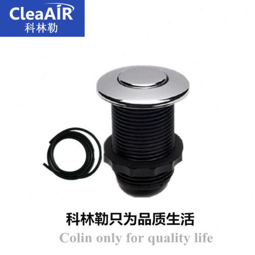 弗凯尔科林勒食物垃圾处理器专用空气开关适合孔径32mm-35mm
