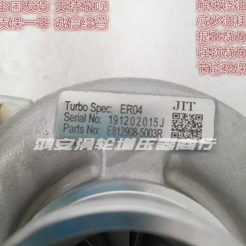 依维柯GT17国四ER045801461609E812908-5003R涡轮增压器机