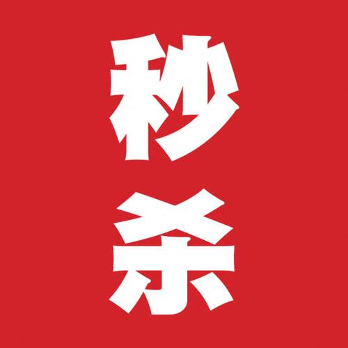 55滑板店 秒杀品专拍链接 限量 不退换 滑板板面 桥 轮 轴承 砂等