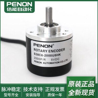 S38C6-1000U5HK全新电机旋转编码器S38C6-2000U5HK输出稳定当日发