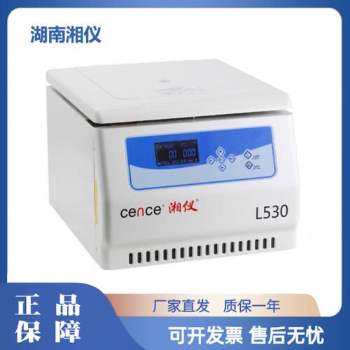 湖南湘仪L530多管架自动平衡低速离心机4×30ml/20ml 4×9×10ml