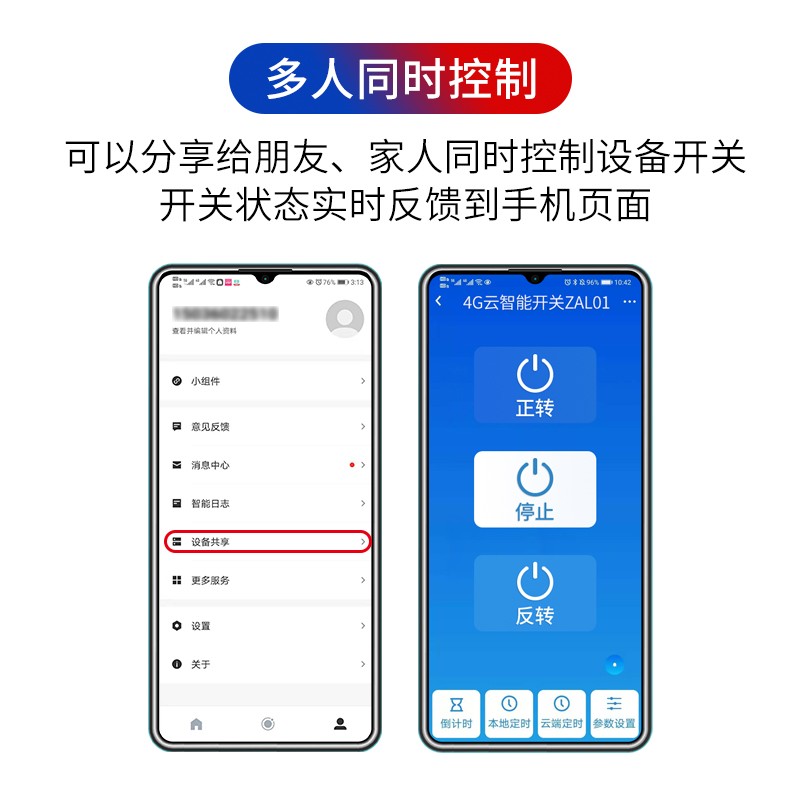 管状电机控制器电动卷闸门4g手机APP远程遥控开关车库门卷帘门
