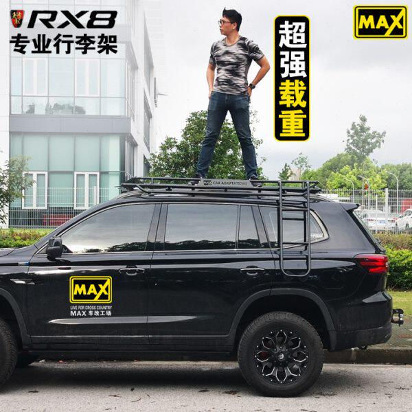 荣威RX8改装行李架RX8车顶框RX8穿越者行李框RX8行李架带爬梯专用