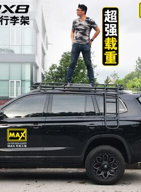 荣威RX8改装行李架RX8车顶框RX8穿越者行李框RX8行李架带爬梯专用