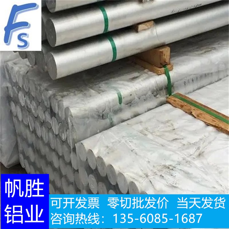 现货5754铝合金A5754铝圆棒 5754铝板薄板 AL5754铝材EN AW-ALMg3