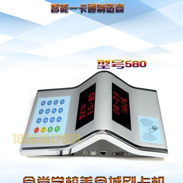 吉炬消费机全套 新力语音售饭消费机 学校食堂刷卡机 XL-580USB+