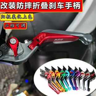 适用宗申150R改装刹车手柄 折叠牛角ZS150-45A可调节车把拉杆配件