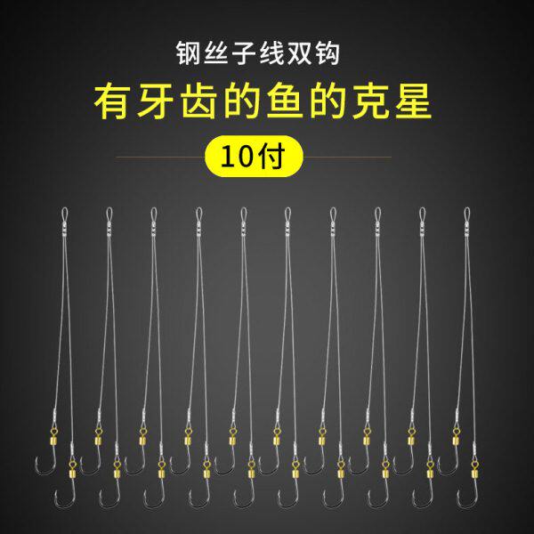 钢丝10短4子线3双钩6成品5绑好14鱼线12鲈鱼15鲳鱼钩7 13 8号鱼钩