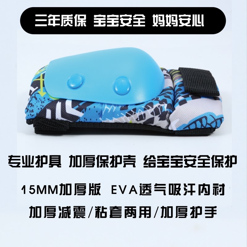 儿童轮滑护具套装专业溜冰鞋骑行成人滑板自行车平衡车护膝护掌