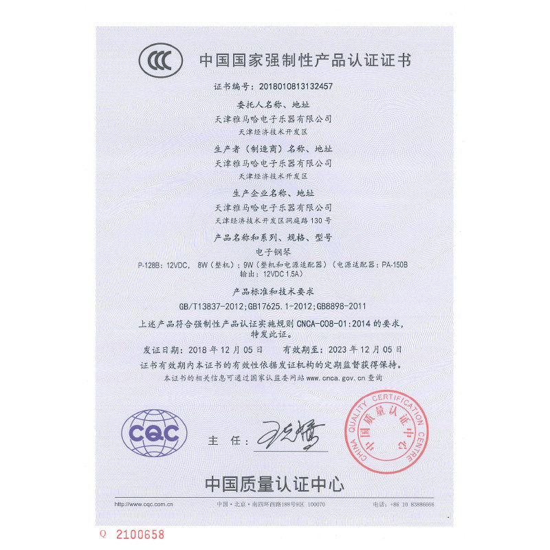 雅马哈电钢琴P128B数码电子钢琴智能88键重锤专业初学者家用