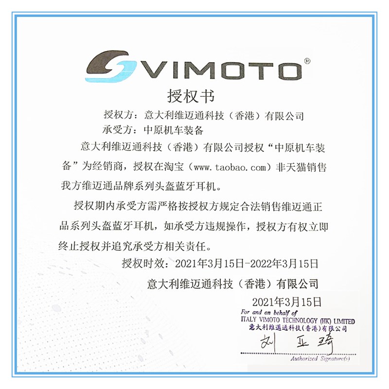 【原装】维迈通V8 V8S V9S底座耳机配件话筒耳麦喇叭k线套件