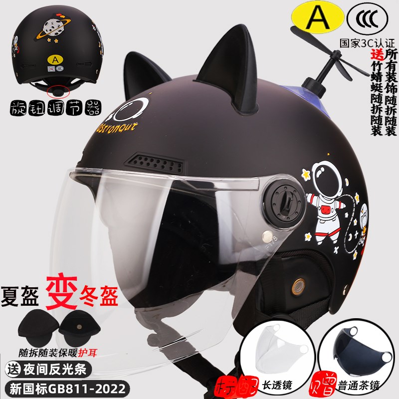 帅气3C认证电动车头盔轻便电瓶车男款女式四季通用透气可爱安全帽