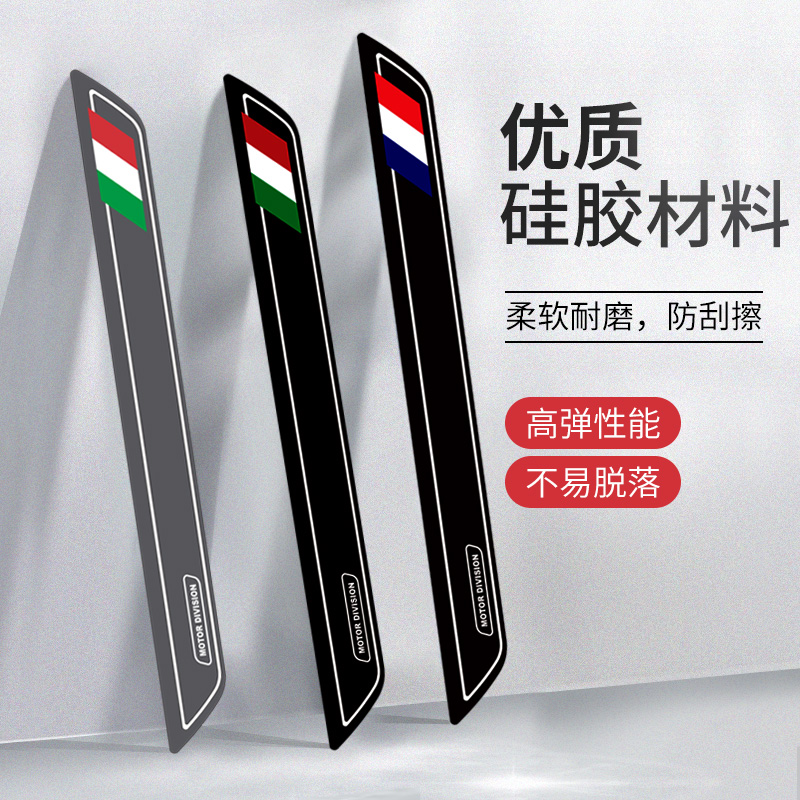 标致姜戈150防撞条SF4摩托车保护装饰条车身保险杠防撞改装配件