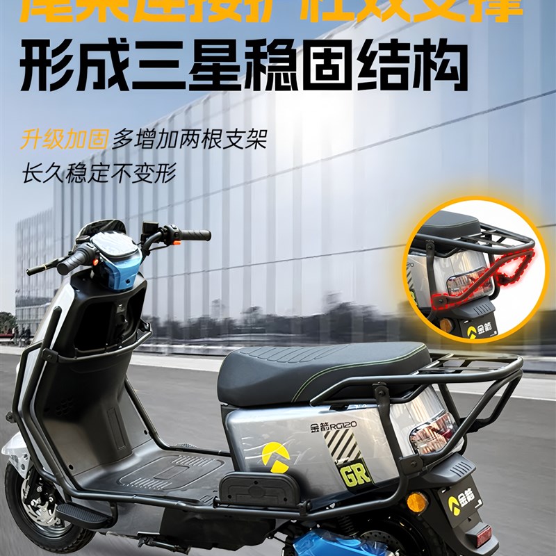 适用金箭赛奥RG120护杠电动车保险杠防撞架后尾架货架改装配件